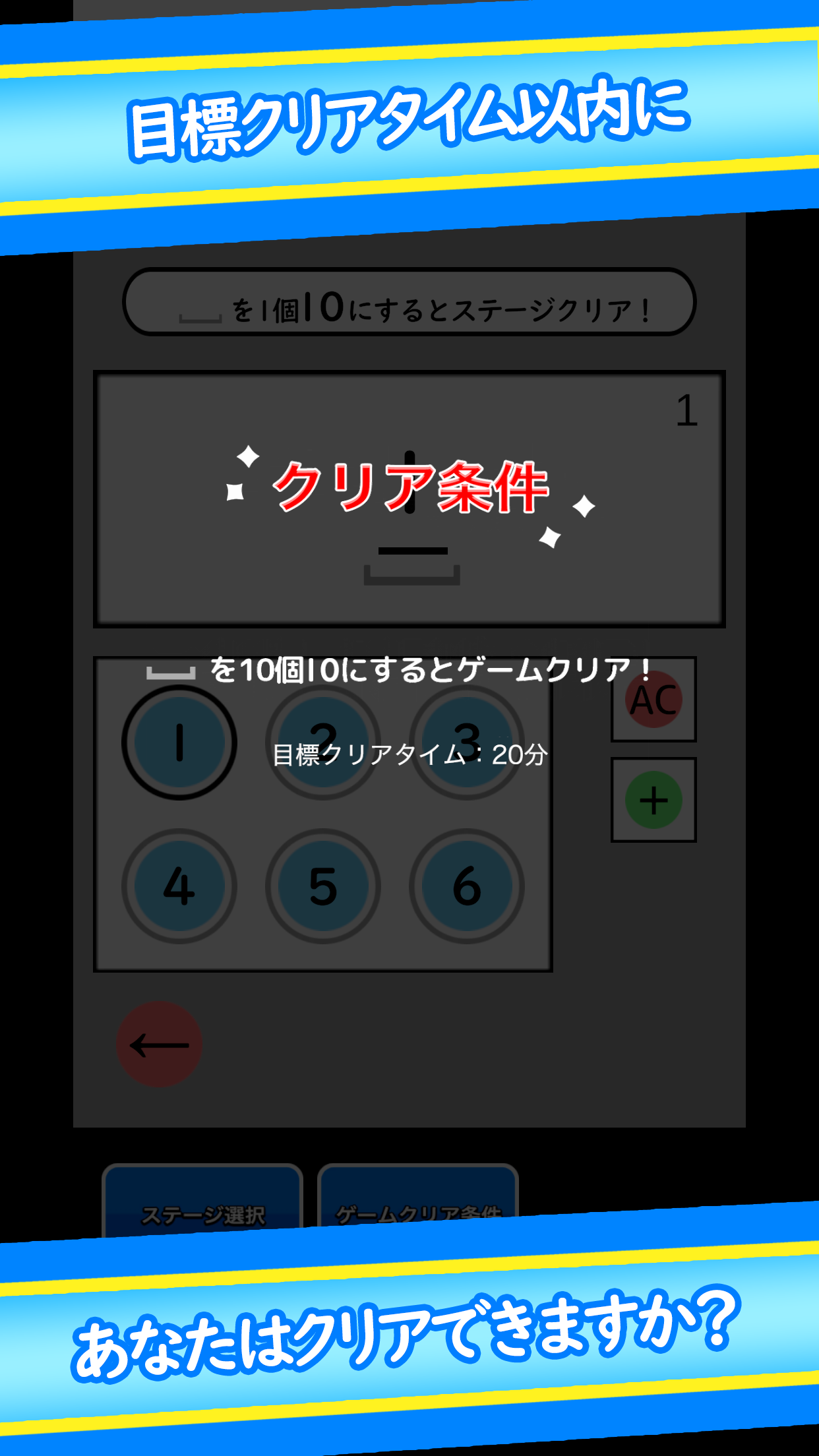 謎解き10sのスクリーンショット3