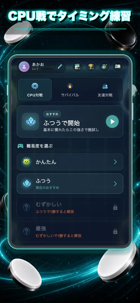 タイムリバーシのスクリーンショット3